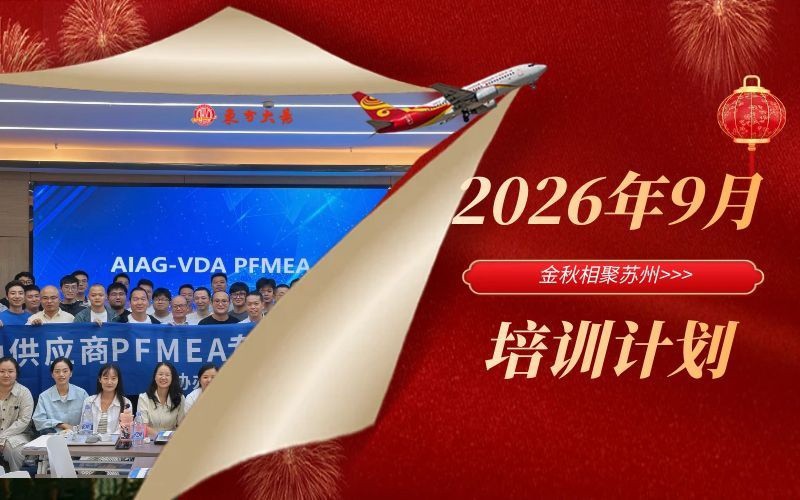 东方大易2026年9月最新培训课程