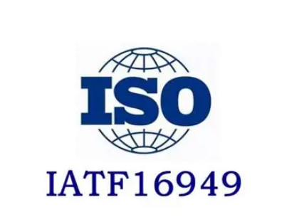 IATF16949内审最常见的 8 个不符合项 （按条款归类）